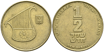 Израиль 1/2 шекеля 1992 JE 5752 KM 159 алюминиевая бронза 85-1015