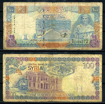 Сирия 100 фунтов 1998 театр Босра, Марк Юлий Филипп, железнодорожная станция Хиджаз Pick 108 бумага 8602-8-3-1