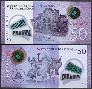 Никарагуа 50 кордоба 2021 ремесленный рынок, Масая, фольклорный балет Pick 211 a  пластик  UNC (пресс) 449-81-1