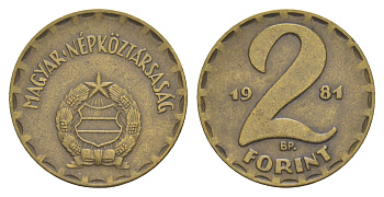 Венгрия 2 форинта 1981 BP KM 591 латунь 4647-731