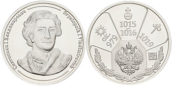 Россия медаль ND Святослав Владимирович (1015-1016), серия "Правители России", 23 мм, 6,28 гр серебро UNC AUC1-6-54