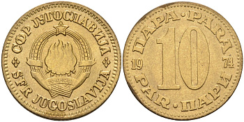 Югославия 10 пара 1974 KM 44 латунь аUNC 4582-847