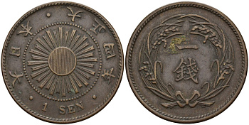 Япония 1 сен 1915 4 год, император Йошихито Тайсе (1912-1926) Y 35 бронза 4140-1121