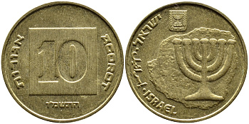 Израиль 10 агора 1986 JE 5746 KM 158 алюминиевая бронза 4390-526