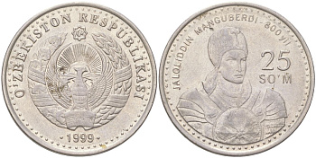 Узбекистан 25 сумов 1999 800 лет со дня рождения Жалолиддина Мангуберды KM 11 сталь плакированная никелем 4605-337