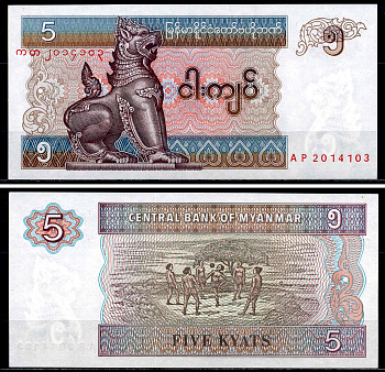 Мьянма 5 кьятов ND (1995) Pick 70 b бумага UNC (пресс) 446-87-3