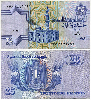 ЕГИПЕТ 25 ПИАСТРОВ 1985-1989 ПОДПИСЬ 18 Pick 57а бумага 7203-41-2