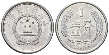 Китай 1 фэнь 2009 KM 1 алюминий 4516-1241