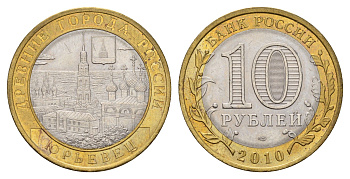 Россия 10 рублей 2010 СПМД, древний города России - Юрьевец Y 1276 биметалл UNC 219-813