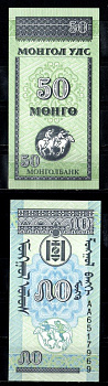 Монголия 50 монго ND (1993) Pick 51 бумага UNC (пресс) 2195-43-1-1
