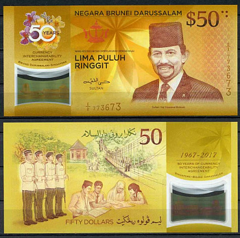 Бруней 50 ринггитов 2017 50 лет взаимозаменяемости валют Сингапура и Брунея Pick 38 пластик UNC (пресс) 451-471-3