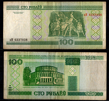 Беларусь 100 рублей 2000 Pick 26 a бумага 7218-49-2-2