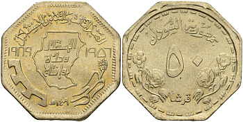 Судан 50 гиршей 1989 33 года независимости KM 105 алюминиевая бронза UNC 4593-1111