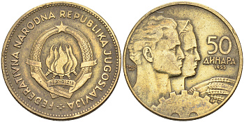 Югославия 50 динаров 1955 KM 35 алюминиевая бронза 4589-151