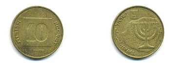 Израиль 10 агора 1987 JE 5747 KM 158 алюминиевая бронза 56-1437