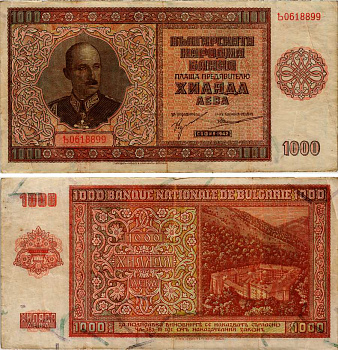 Болгария 1000 левов 1942 Царь Борис III (1918-1943), Рильский монастырь Pick 61 бумага 451-315-1