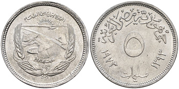 Египет 5 миллимов 1973 ФАО KM 433 алюминий aUNC 4153-621
