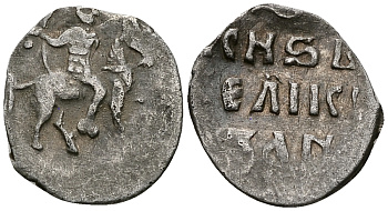 ВЕЛИКОЕ КНЯЖЕСТВО МОСКОВСКОЕ ДЕНГА 1535 - 1547 ИВАН IV ВАСИЛЬЕВИЧ, МОСКОВСКИЙ МОНЕТНЫЙ ДВОР, 0,34 ГР ГиК №26 серебро 262-1021