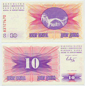 Босния и Герцеговина 10 динаров 1992 Pick 10а бумага UNC (пресс) 6293-53-3