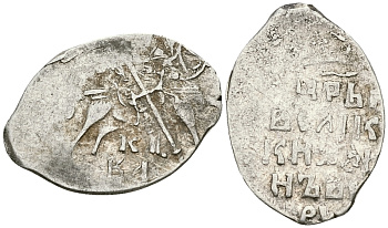 Русское Царство копейка 1547-1584 Иван IV Васильевич, Новгородский  монетный двор, 0,70 ГР ГиК №87 серебро 262-369