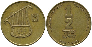 Израиль 1/2 новых шекеля 1985 JE 5745 KM 159 алюминиевая бронза 4391-247