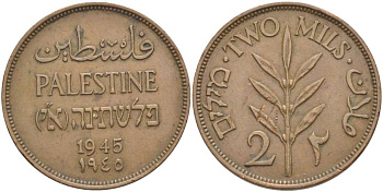 Израиль, Палестина 2 милса 1945 Британская администрация KM 2 бронза 4185-1143