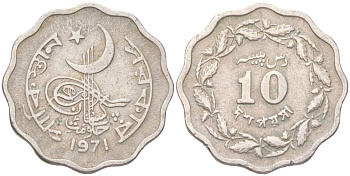 Пакистан 10 пайс 1971 KM 31 медно-никель 4614-511