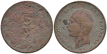 ГРЕЦИЯ 5 ЛЕПТА 1882 А, КОРОЛЬ ГЕОРГ I (1863-1913) KM 54 медь 4525-823