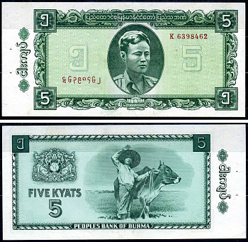 Бирма 5 кьят 1965 степлер Pick 53 бумага UNC (пресс) 00-00