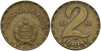 Венгрия 2 форинта 1970 BP KM 591 латунь 4159-633