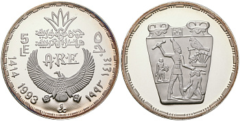 Египет 5 фунтов 1993 царь Нармур разящий врага KM 742 серебро PROOF 11-241-24