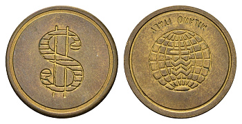 Италия, Милан жетон "Доллар" диаметр 24 мм, вес 5,7 гр латунь 4670-916