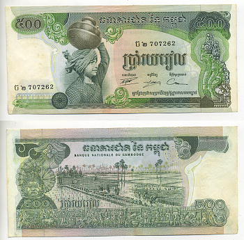 КАМБОДЖА 500 РИЭЛЕЙ 1973-1975 ПОДПИСЬ 14 Pick 16а бумага 7548-34-2