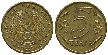 Казахстан 5 тенге 2004 KM 24 латунь 4152-947