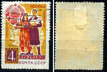 СССР марка 4 копейки 1964 40 лет Узбекистанской ССР Загорский 3029 почтовое гашение 8699-9-3-3