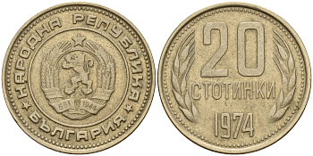 Болгария 20 стотинок 1974 KM 88 никель латунь    4603-844