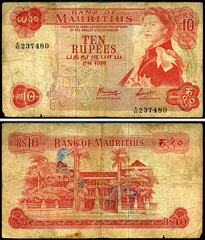 Маврикий 10 рупий ND (1967) Елизавета II, британская администрация, здание правительства Pick 31 c бумага 7376-3-3-1