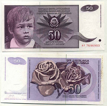 Югославия 50 динаров 1990 Белград, мальчик, роза Pick 104 бумага аUNC 8588-48-3-1