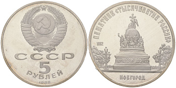 СССР 5 рублей 1988 Памятник «Тысячелетие России», г. Новгород, в оригинальной банковской запайке KM 218 медь цинк никель PROOF 1531-1232