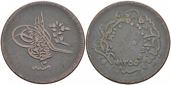 ТУРЦИЯ 10 ПАРА 1855 1255/16 ГОД, АБДУЛ МЕДЖИД (1839-1861), ОСМАНСКАЯ ИМПЕРИЯ KM 667.2 медь 110-325