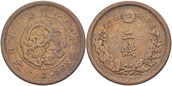 ЯПОНИЯ 2 СЕНЫ 1881 ГОД 14 ПРАВЛЕНИЯ ИМПЕРАТОРА МУЦУХИТО (МЭЙДЗИ) (1867-1912), ПЯТЬ ИЕРОГЛИФОВ НА СТОРОНЕ ДРАКОНА KM 18.2 (18.1) бронза 3851-822