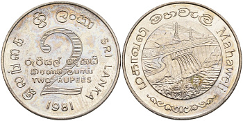 ШРИ-ЛАНКА 2 РУПИИ 1995 ПЛОТИНА МАХАВЕЛИ, ГИДРОЭНЕРГЕТИКА KM 145 медно-никель 4565-1244