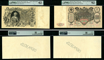 Россия 100 рублей 1910 Государственный кредитный билет, без подписей управляющего и кассира. Образец (Specimen). Каждая сторона отдельно. В слабах PMG 62 Uncirculated Pick 13 as, ZG-II № 1.16.107 (0)  бумага  UNC (пресс) 452-1-157