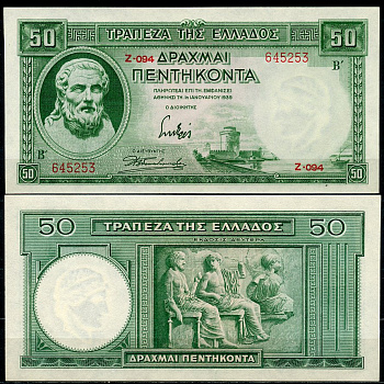 Греция 50 драхм 1939 Гесиод, Белая башня (Салоники), фриз на Парфеноне с Посейдоном, Аполлоном и Артемидой, серия Z-094 Pick 107 a  бумага  UNC (пресс) 7200-2-1