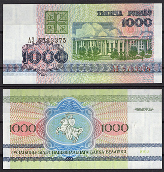 Беларусь 1000 рублей 1998 Pick 16 (1) бумага UNC (пресс) 7219-20-1-1