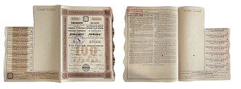 Товарищество Русско-французских заводов резинового, гуттаперчевого и телеграфного производства ПРОВОДНИК пай в 100 рублей на предъявителя 1913 с 7 купонами бумага 5554-32-1-1