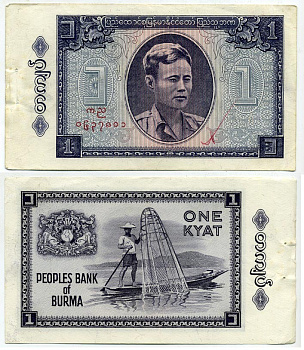 Бирма 1 кьят 1965 генерал Аун Сан Pick 52 бумага aUNC 445-16-1