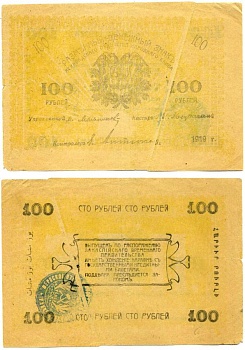 АШХАБАД 100 РУБЛЕЙ 1919 ЗАГИБ ЛИСТА ПРИПЕЧАТИ, БРАК Pick S1145, Кардаков К9.3.7 бумага 438-49-1-2