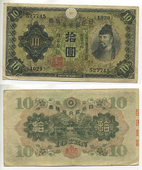 ЯПОНИЯ 10 ЙЕН 1930 БЛОК 1029 Pick 40а бумага 6283-52-3-2