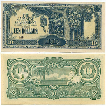 Малайя, Японская оккупация 10 долларов ND (1942-1944) буква М в серии прямая Pick M7 b бумага 7221-24-3-2